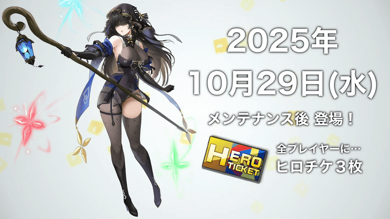 新ヒーロー「メルーニャ・ランチェルナ」