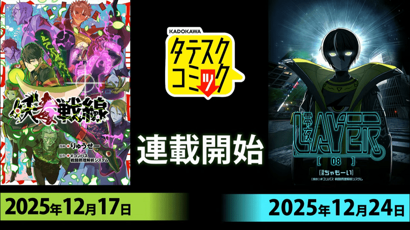 イベント・グッズ情報