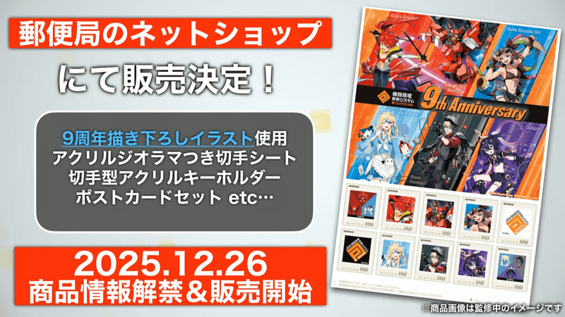 イベント・グッズ情報