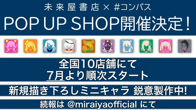 イベント・グッズ情報