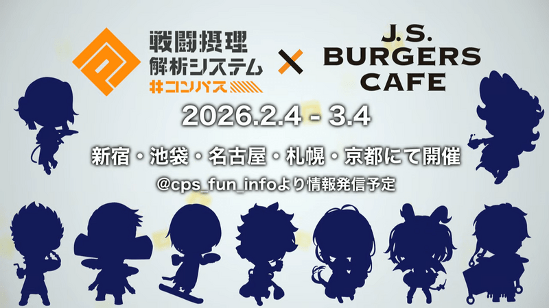 イベント・グッズ情報