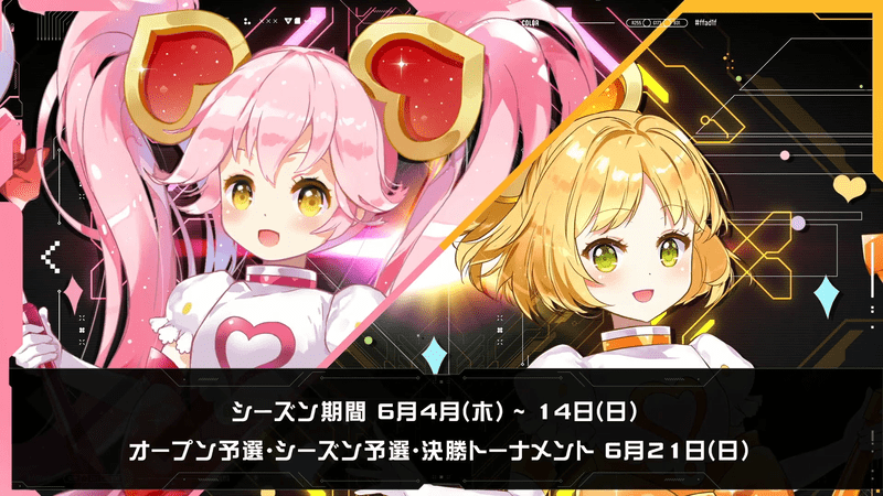 次回のコンパスニュースはいつ？