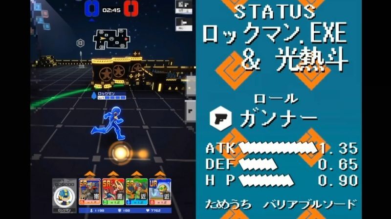 ロックマンEXE&光熱斗のステータス