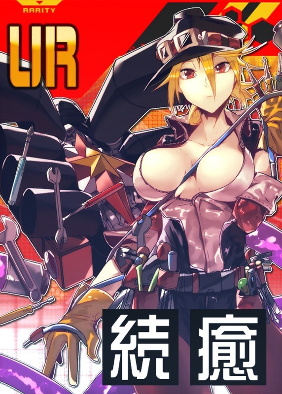 神技官アンジュ・ソレイユ
