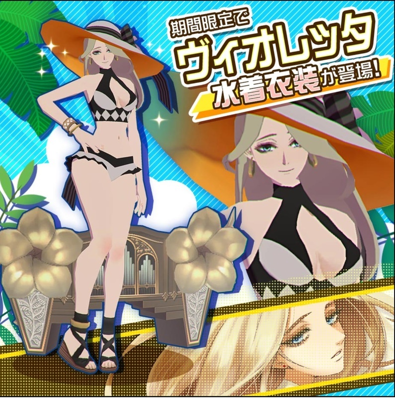 ヴァカンスを楽しみましょ