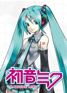 初音ミク