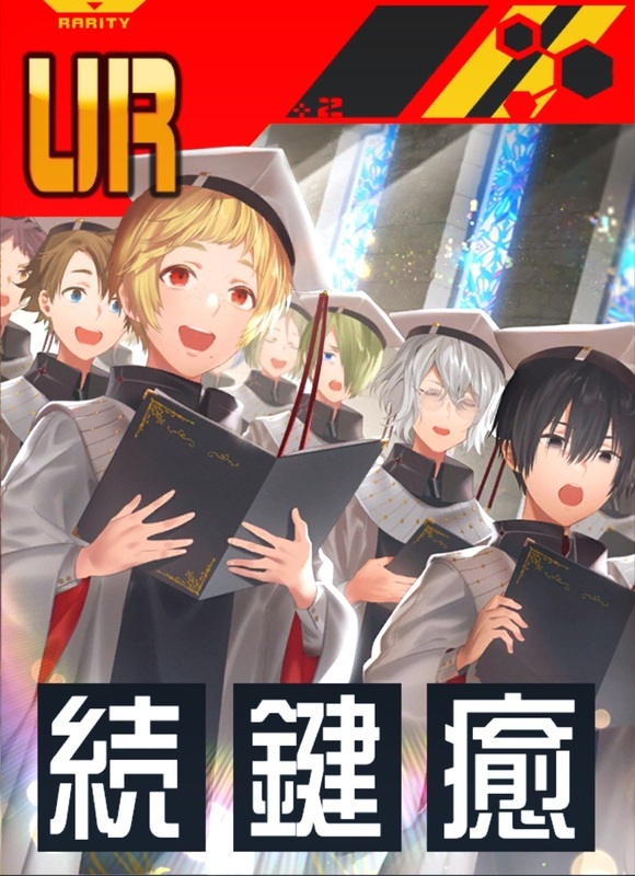-蒼王宮- 聖歌連隊 ミローディア