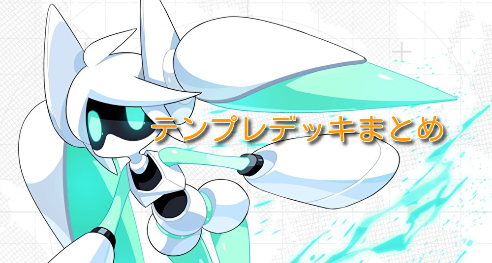 コンパスのデッキ