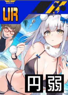 【雀魂】夏の誘いの評価とスキル