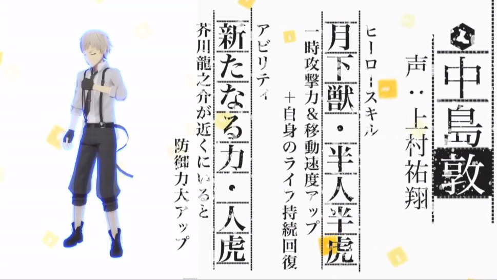 中島敦