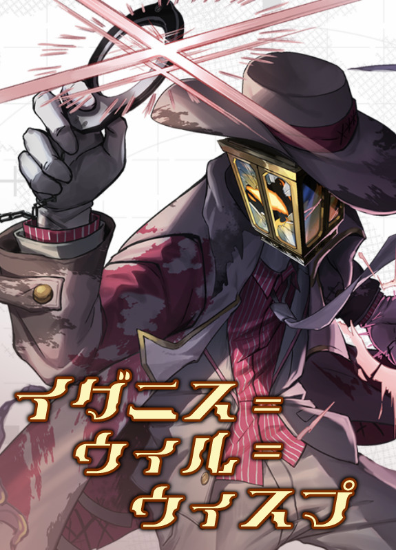 イグニス