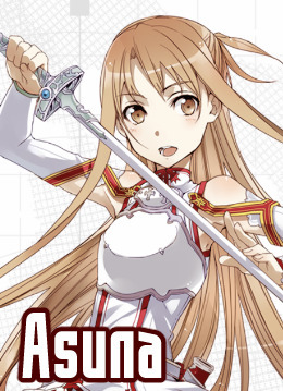 アスナ