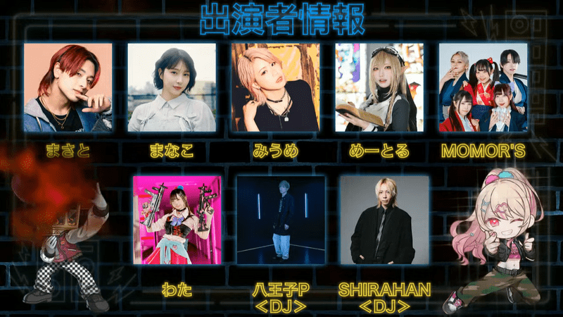 イベント・グッズ情報