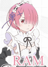 ラム