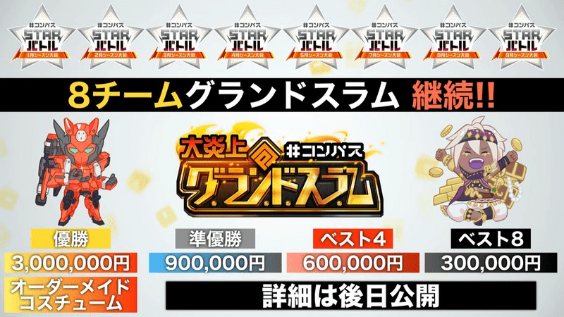 イベント・グッズ情報