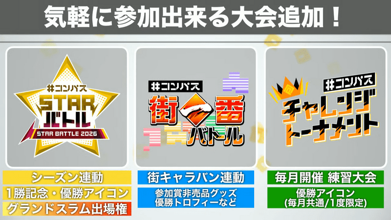 イベント・グッズ情報