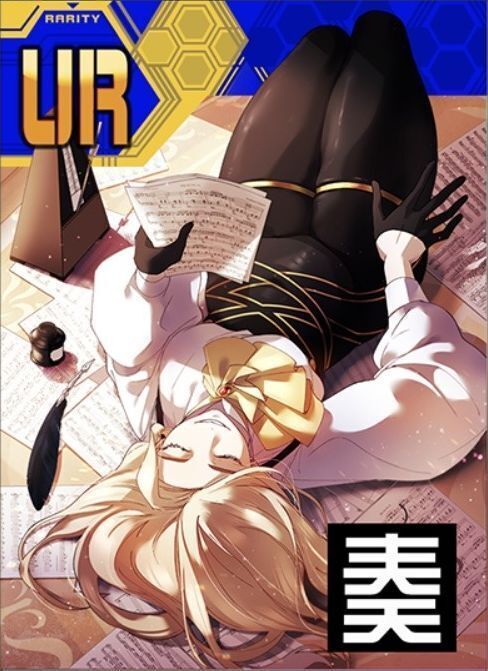 【流麗芸術家】ヴィオレッタ ノワールの評価とスキル