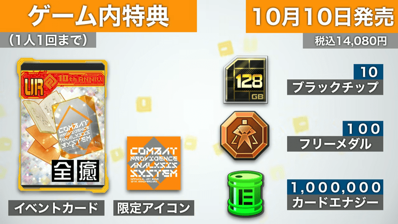 イベント・グッズ情報