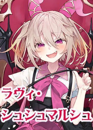 ラヴィ