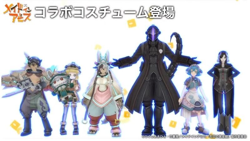 メイドインアビスコラボコスチューム