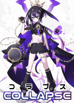 コラプス