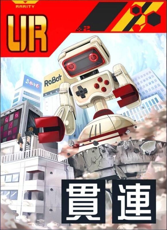 とある家庭用メカの反乱
