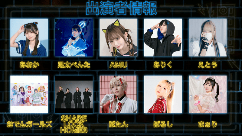 イベント・グッズ情報