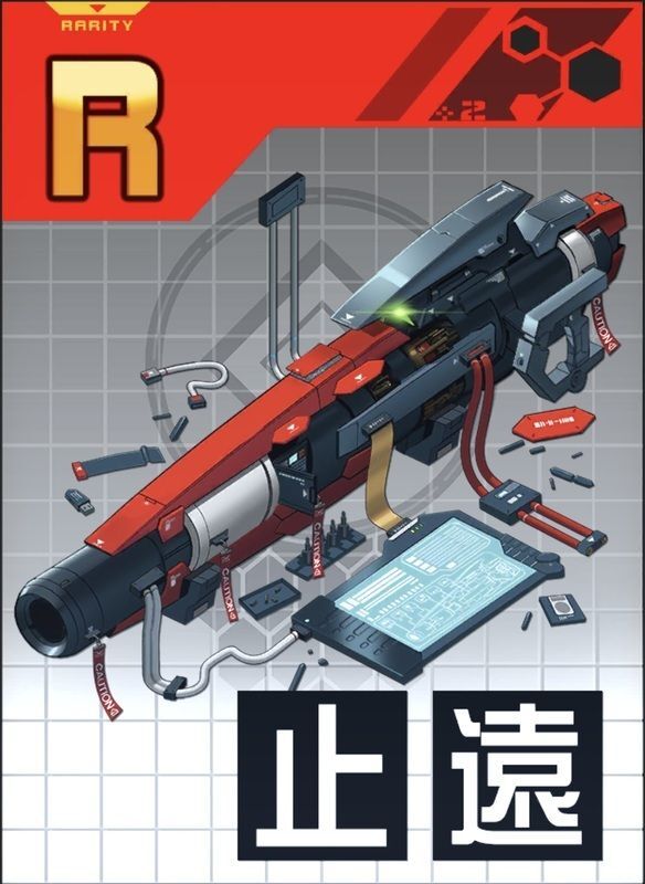 戦士の灯/超圧縮荷電粒子砲 ラグナロクの評価とスキル