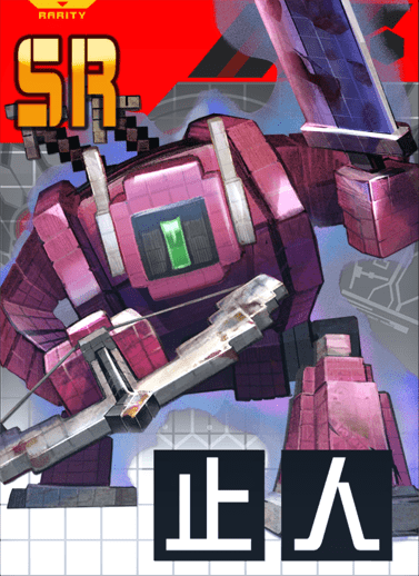 まおうのせんぺい！殺戮武闘ロボの評価とスキル