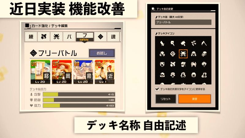 機能改善