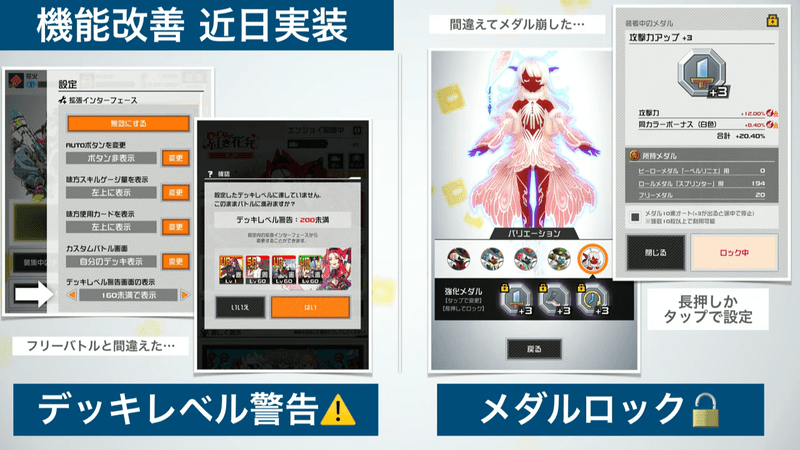 機能改善