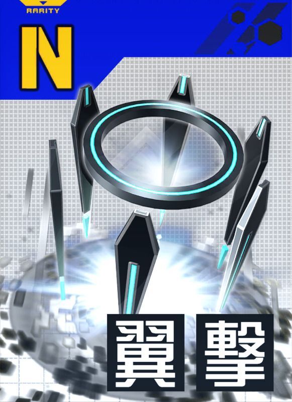 イレギュラーウィング