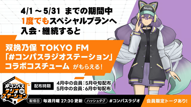 イベント・グッズ情報