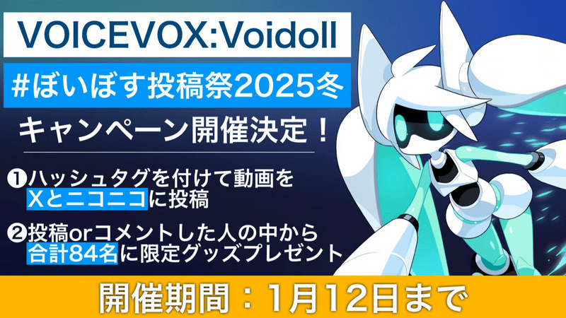 イベント・グッズ情報