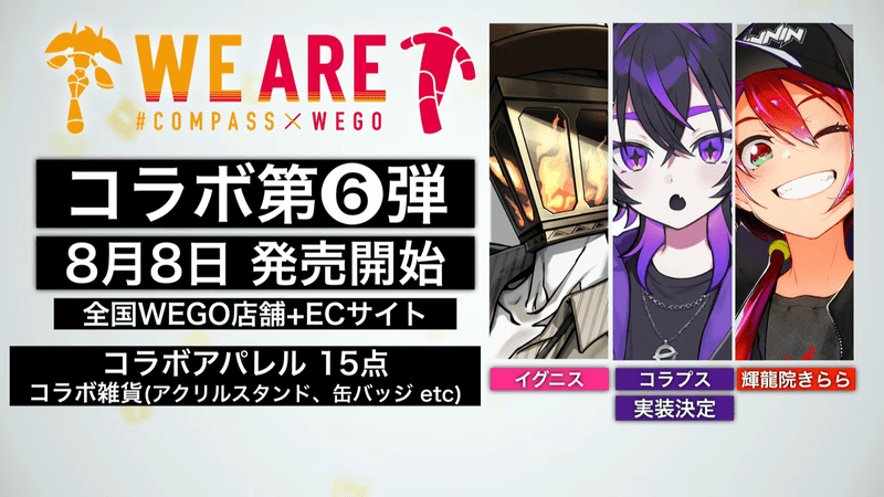 イベント・グッズ情報