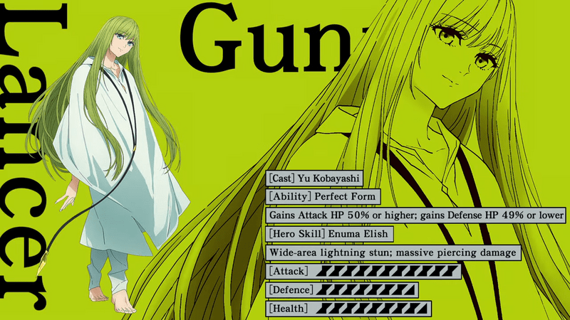 ランサー（エルキドゥ）