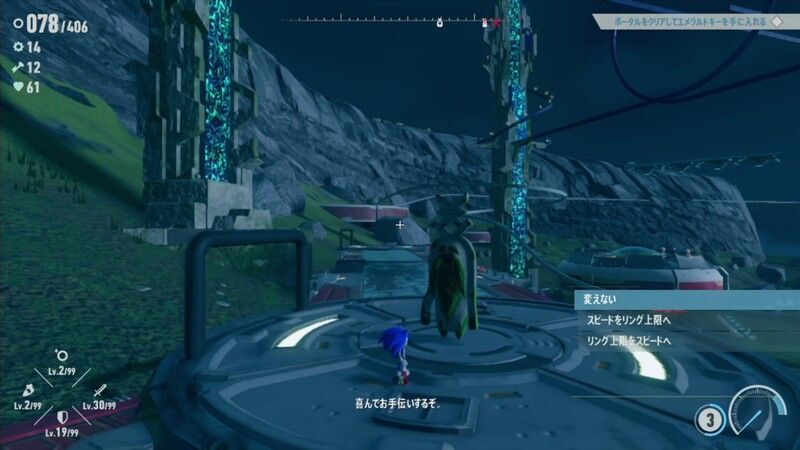 スピードとリング上限を変換