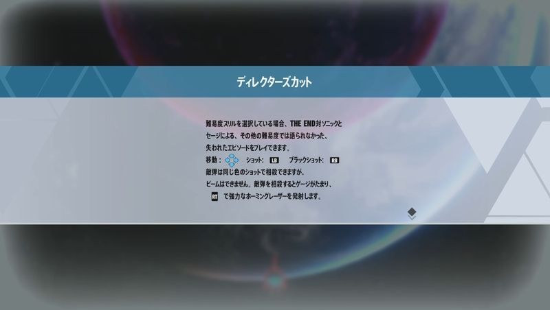 ディレクターズカット