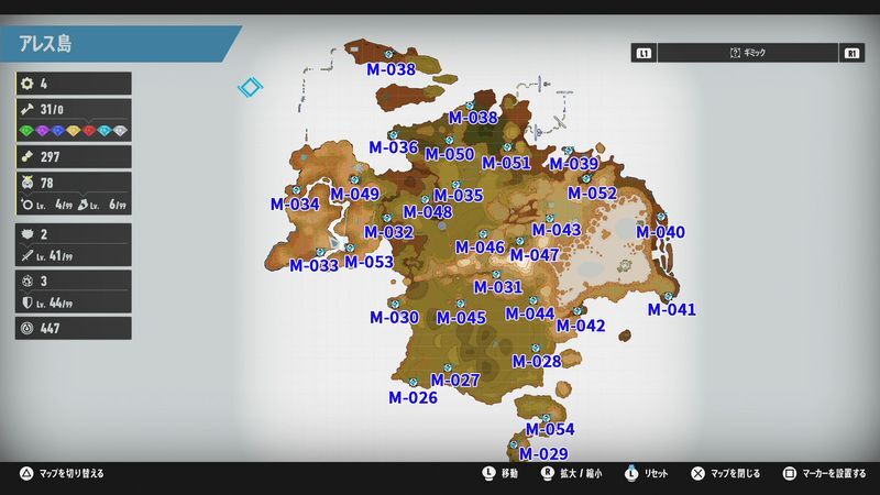 アレス島のギミック一覧