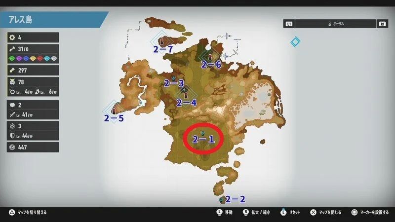 ポータル2-1の場所