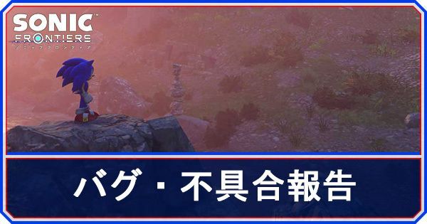 バグ・不具合報告掲示板