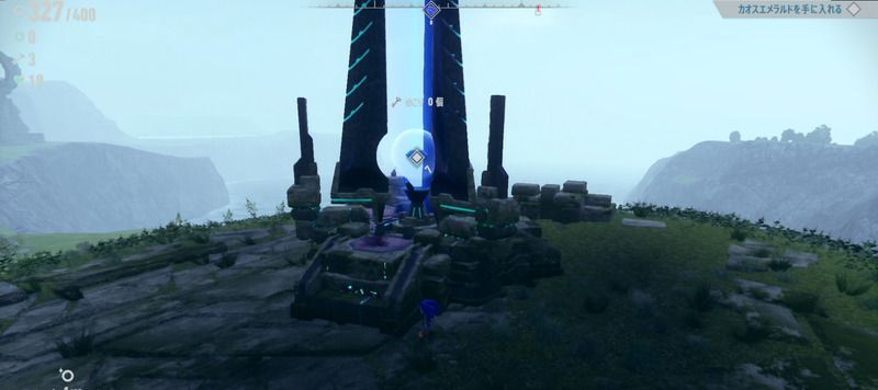 カオスエメラルド