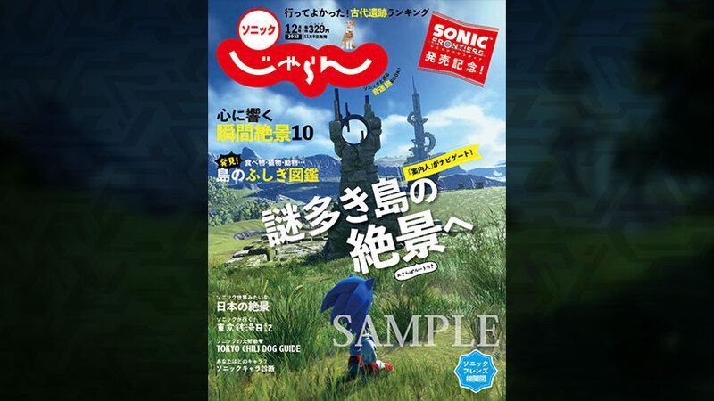 じゃらんタイアップ冊子