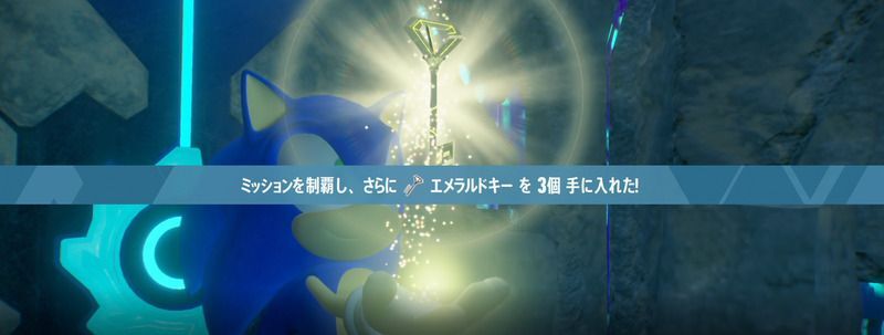 ミッション制覇