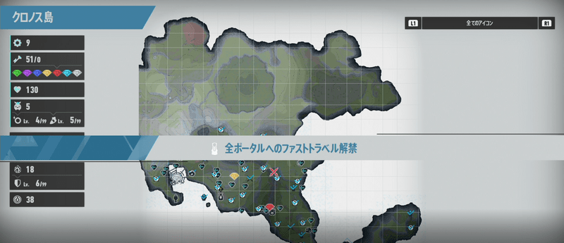 ファストトラベル解禁