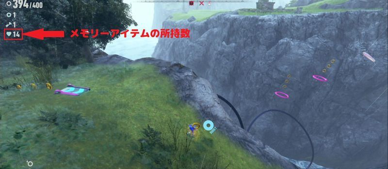 メモリーアイテムの所持数