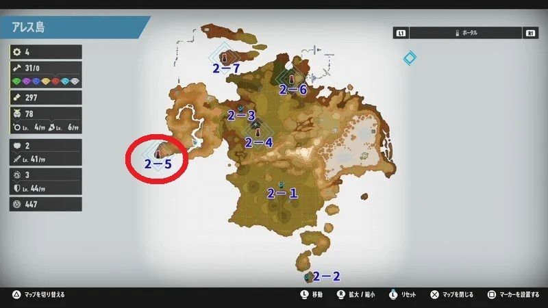 ポータル2-5の場所