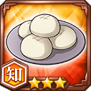 饅頭★3【知】