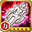 転神体★5【力】