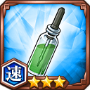 震点★3【速】